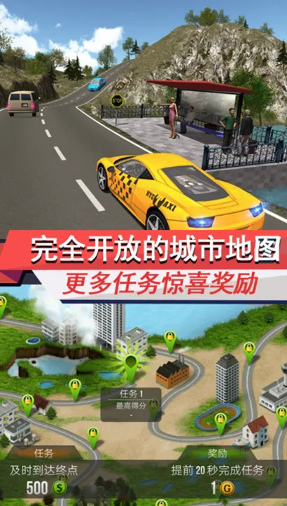 �Ϳ�֮��ģ����(�ͳ���ʻ��Ϸ)v2.0.1 ��Ѱ��ͼ