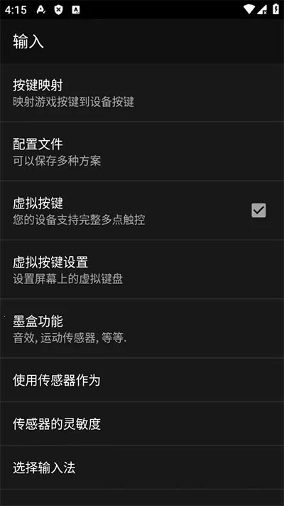 GBCģ����(�ֻ���Ϸģ����)v1.4.1 �ٷ������ͼ