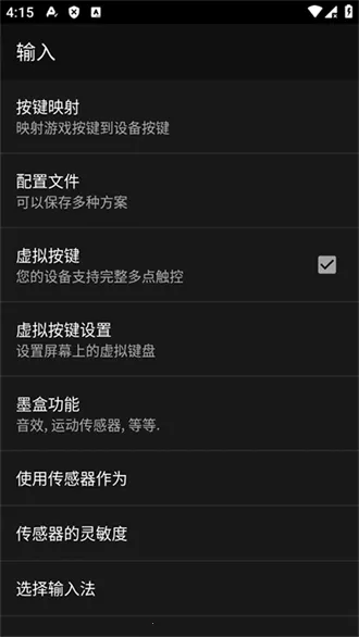 GBCģ����(�ֻ���Ϸģ����)v1.4.1 �ٷ������ͼ