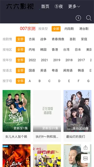 66Ӱ��(Ӱ�Ӳ���ƽ̨)v1.6.2 ��׿���ͼ