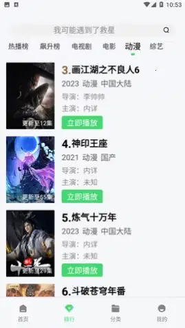 66Ӱ��(Ӱ�Ӳ���ƽ̨)v1.6.2 ��׿���ͼ