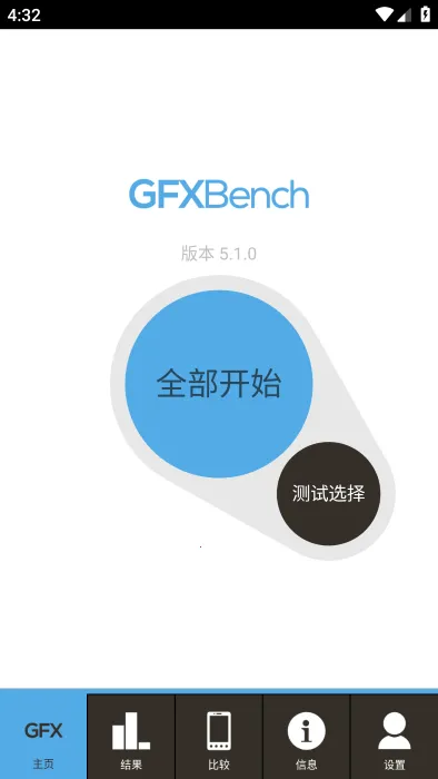 GFXBench2025���°汾v5.1.1 �ֻ����ͼ