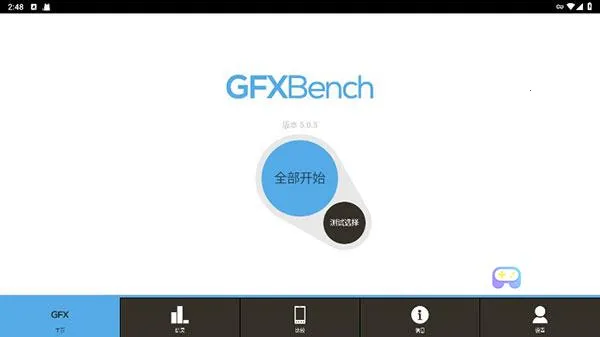 GFXBench2025���°汾