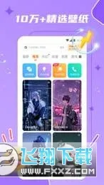 ����̬��ֽ(��ֽ��Դ����)v1.2.9 �ֻ����ͼ