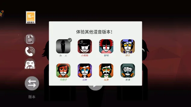 DJ���ֻ�����(���ֽ�����Ϸ)