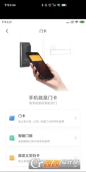 С�����ܿ�(NFC֧��ƽ̨)v23.06.26.1.f ��׿���ͼ