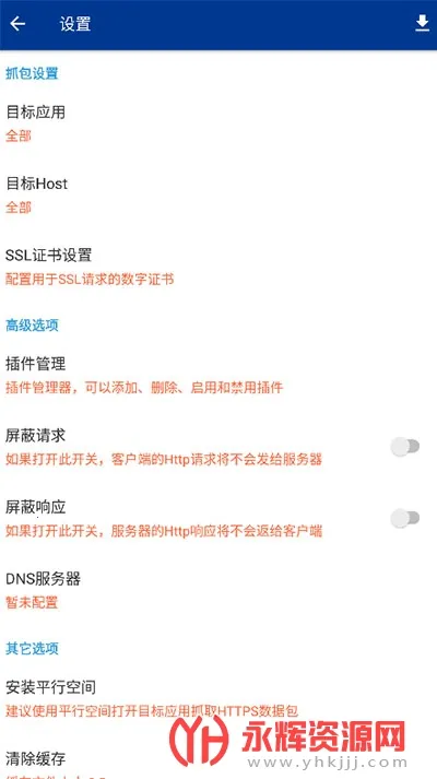 ����ץ��2025�ٷ�����v4.8.6 ��Ѱ��ͼ