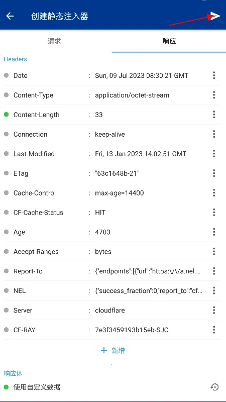 蓝鸟抓包2025官方正版 蓝鸟抓包2025官方正版