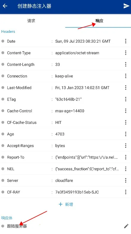 蓝鸟抓包2025官方正版 蓝鸟抓包2025官方正版
