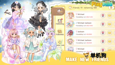 梦幻社交岛(换装社交游戏) 梦幻社交岛(换装社交游戏)