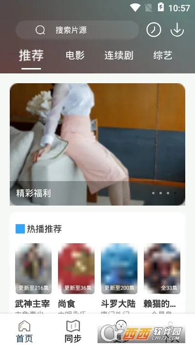 ���׷��2025�ٷ�����v20.1.0 ��׿���ͼ