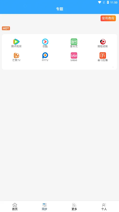 ���׷��2025�ٷ�����v20.1.0 ��׿���ͼ