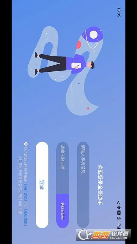 ȫ������(���˻�ȫ������)v1.2.6.250416 ��Ѱ��ͼ