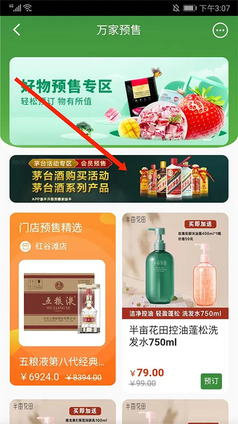 华润万家(网上购物软件) 华润万家(网上购物软件)