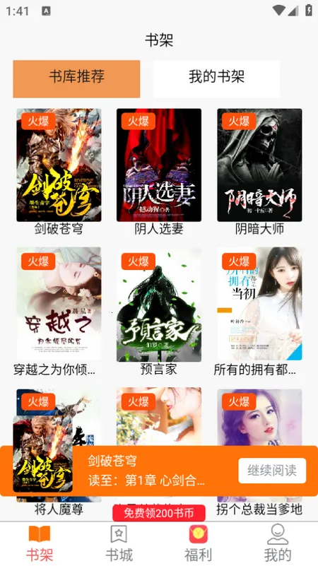 青橙阅读2025最新版本 青橙阅读2025最新版本