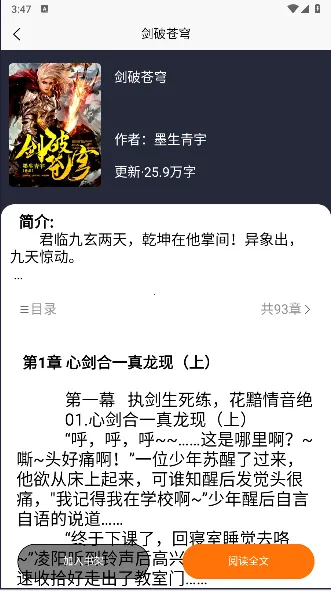 ����Ķ�2025���°汾v4.0.1 �ֻ����ͼ