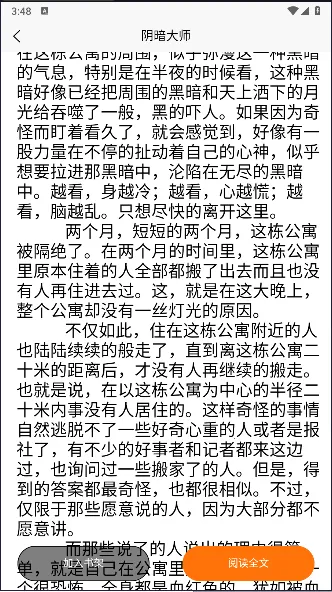 ����Ķ�2025���°汾v4.0.1 �ֻ����ͼ