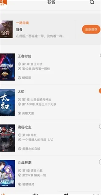 ��ʡС˵(С˵�Ķ�ƽ̨)v1.0.29 ��Ѱ��ͼ