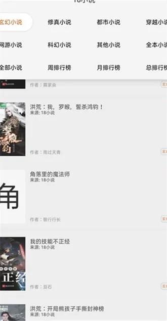 ��ʡС˵(С˵�Ķ�ƽ̨)v1.0.29 ��Ѱ��ͼ