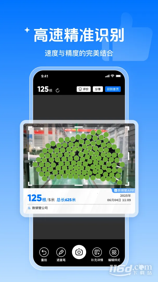 ���ֹ�(�ֹ�����ʶ��)v4.4.0 ��Ѱ��ͼ