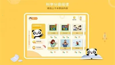 �����Ķ�2025�ٷ�����v2.3.2 �ֻ����ͼ