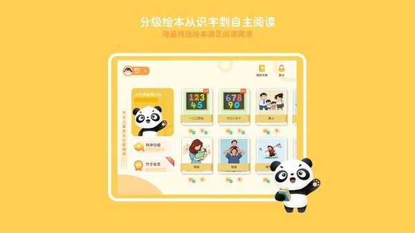 �����Ķ�2025�ٷ�����v2.3.2 �ֻ����ͼ