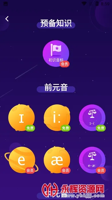 ССѧӢ��(��ͯӢ��ѧϰ)v1.03 ��Ѱ��ͼ