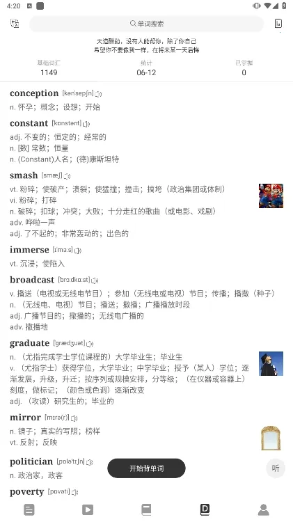 ��ѧӢ��(Ӣ��ѧϰ����)v8.0 ��Ѱ��ͼ