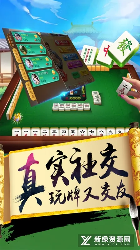 �����Է(�齫����ƽ̨)v1.18.9 �ֻ����ͼ