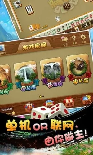 �����Է(�齫����ƽ̨)