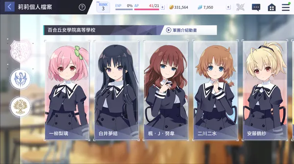 突击莉莉Last Bullet W(美少女卡牌游戏) 突击莉莉Last Bullet W(美少女卡牌游戏)