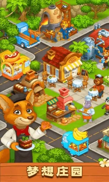 ����ׯ԰(ׯ԰��Ӫ��Ϸ)