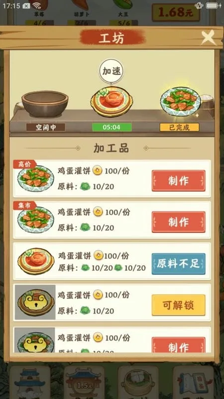 ����ׯ԰(ׯ԰��Ӫ��Ϸ)v1.0.1 �ٷ������ͼ