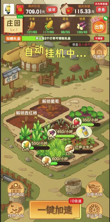 ����ׯ԰(ׯ԰��Ӫ��Ϸ)