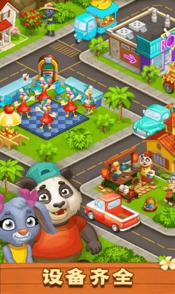 ����ׯ԰(ׯ԰��Ӫ��Ϸ)v1.0.1 �ٷ������ͼ