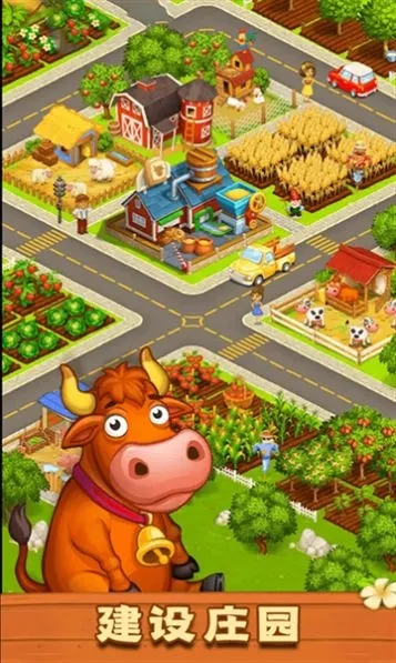 ����ׯ԰(ׯ԰��Ӫ��Ϸ)