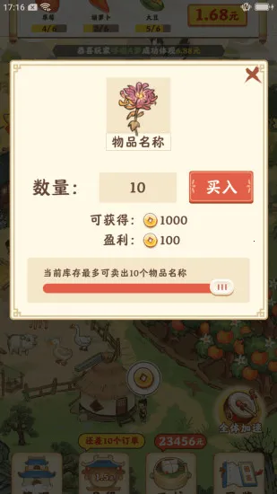 ����ׯ԰(ׯ԰��Ӫ��Ϸ)v1.0.1 �ٷ������ͼ