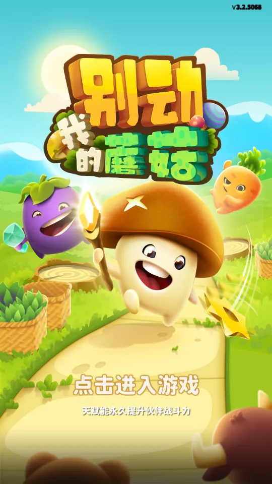 ���ҵ�Ģ��(��������)v2.8.5052 ��Ѱ��ͼ