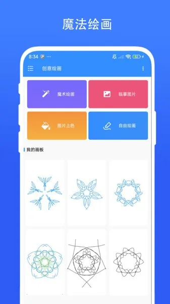 ����滭(�滭��������)V1.0.3 �ٷ������ͼ