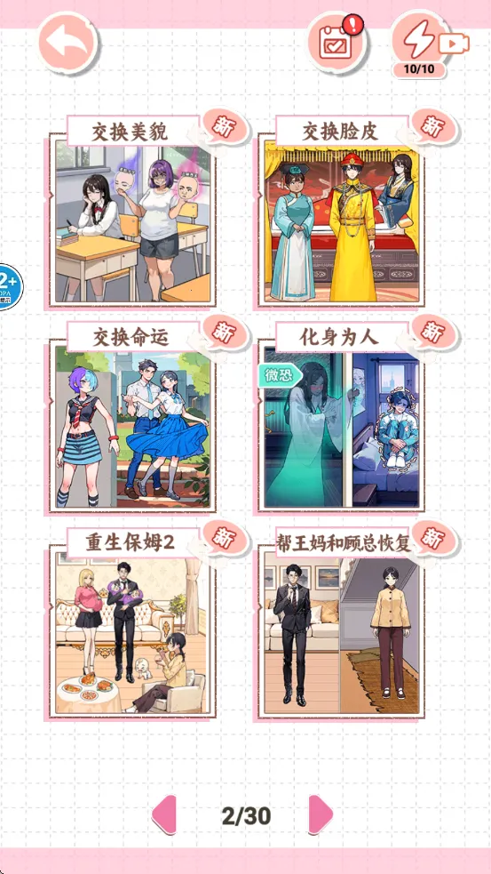 ���д���ս2025���°汾v1.0 ��Ѱ��ͼ