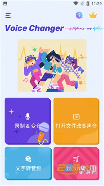 Voicechanger������(��������)v1.02.70.0905 �ٷ������ͼ