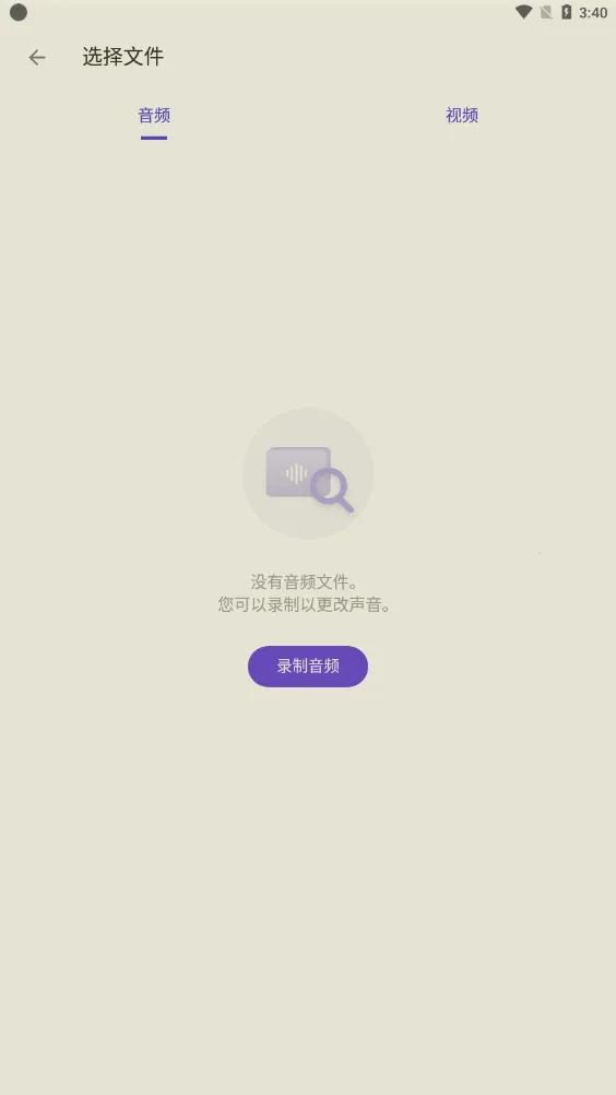 Voicechanger������(��������)v1.02.70.0905 �ٷ������ͼ