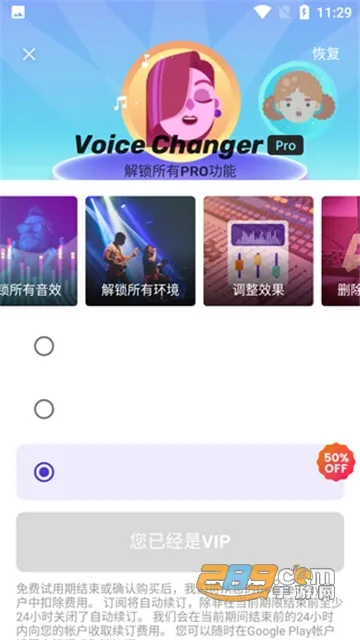 Voicechanger������(��������)v1.02.70.0905 �ٷ������ͼ