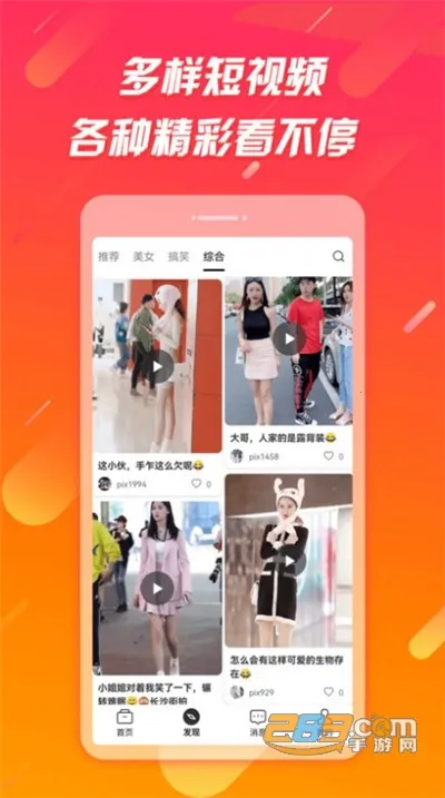 ��������Ƶ(׬Ǯ����Ƶƽ̨)v2.3.1 ��Ѱ��ͼ