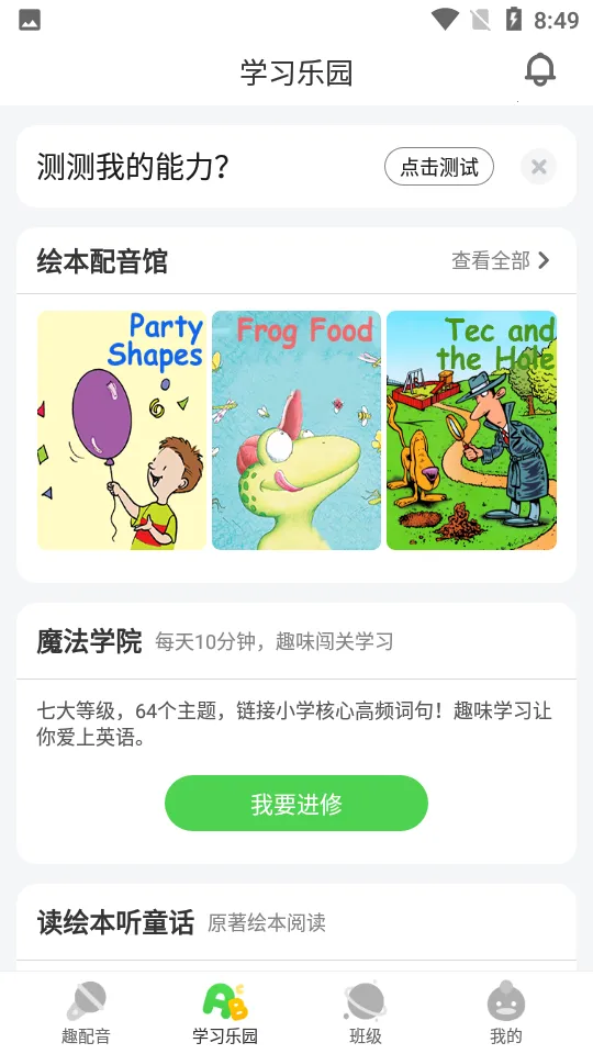 �ٶ�Ȥ����2025�ٷ����°汾v6.69.5 ��׿���ͼ