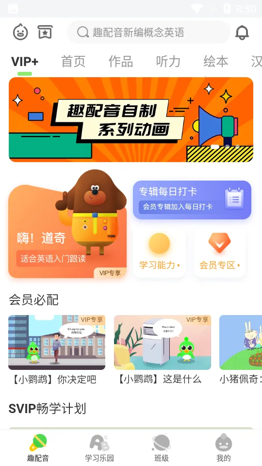 �ٶ�Ȥ����2025�ٷ����°汾v6.69.5 ��׿���ͼ