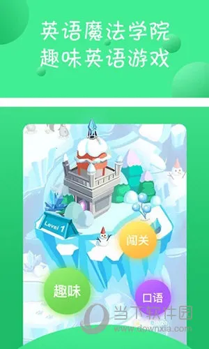 少儿趣配音2025官方最新版本 少儿趣配音2025官方最新版本