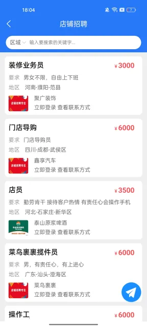 ��ʱ����(�㹤��Ƹƽ̨)v1.2.2 �ٷ������ͼ