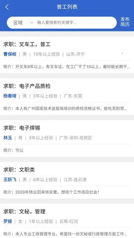 ��ʱ����(�㹤��Ƹƽ̨)v1.2.2 �ٷ������ͼ