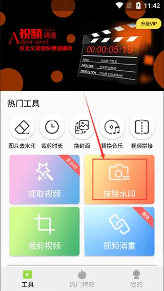 ��Ƶȥˮӡ2025�ٷ����°汾